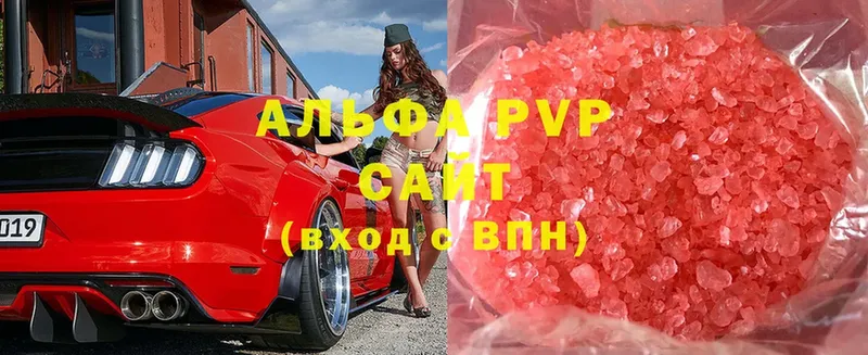 A-PVP Crystall  купить наркотики сайты  Сертолово 