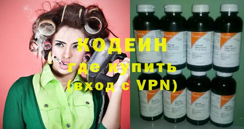 наркотики  Сертолово  Кодеиновый сироп Lean Purple Drank 